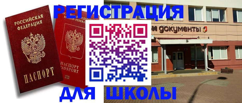 купить прописку в Жердевке