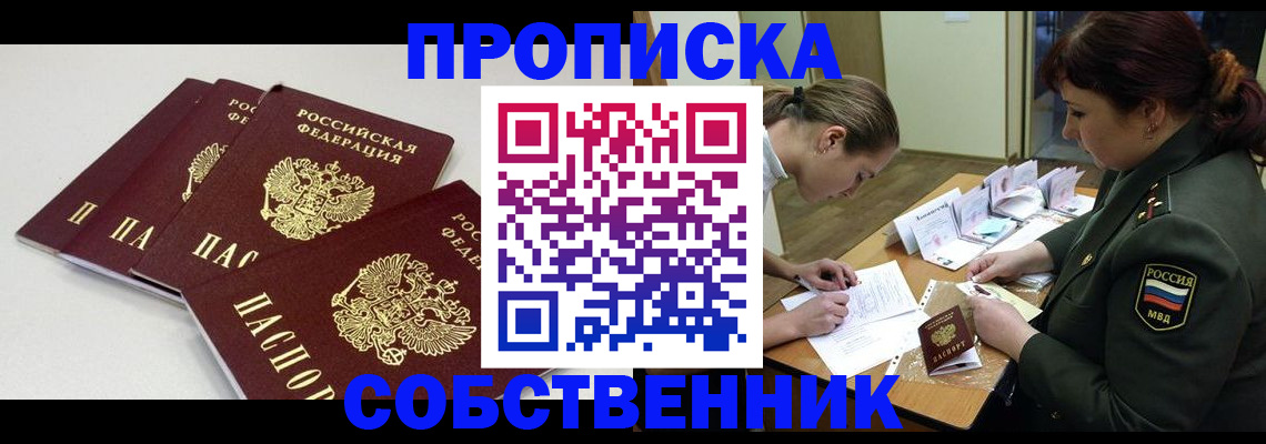 прописка гарантия в Жердевке