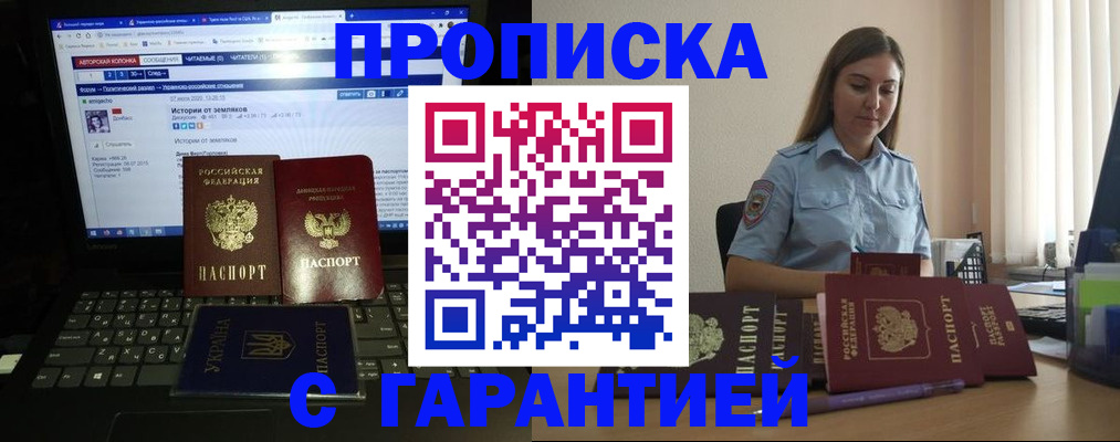 временная регистрация для всех в Жердевке