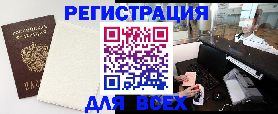 где прописаться в Жердевке
