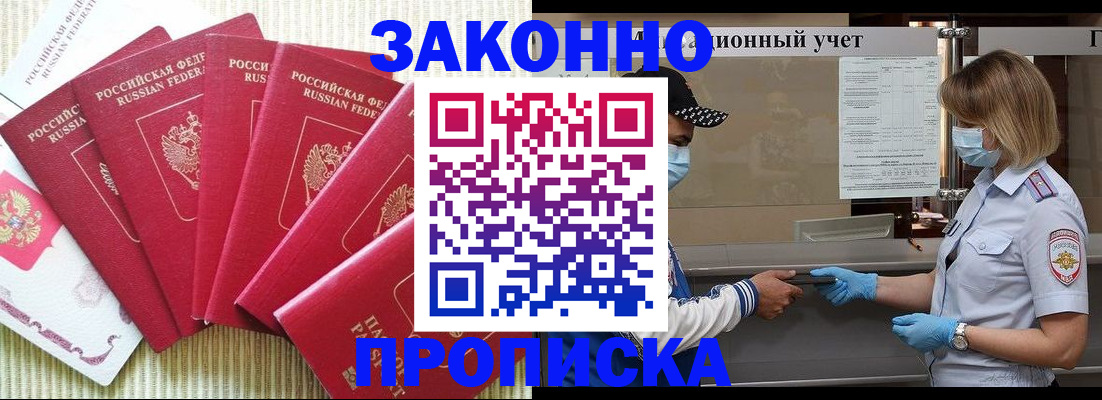 прописка для военкомата в Жердевке