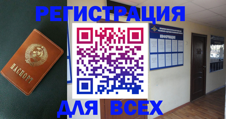 прописка для кредита в Жердевке