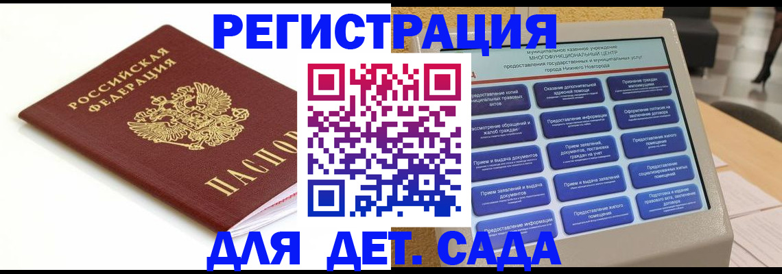 прописка паспорт в Жердевке